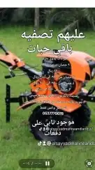حراثه يدوي بنزين 7 حصان و9 حصان و5 حصان بنزين 3