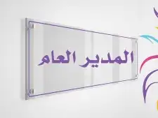 ستيكر بنرات مطبعه مطابع طباعه 3
