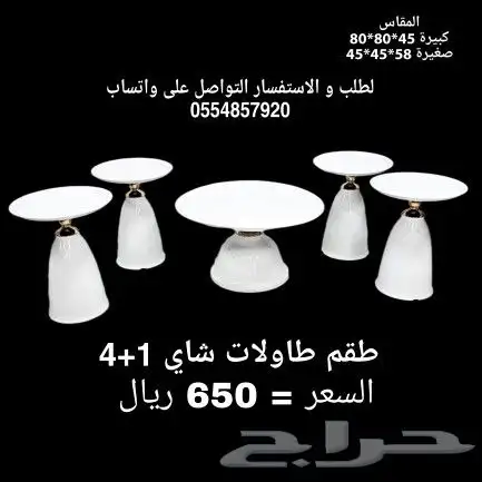 طقم طاولات شاي مودرن 5 قطع 0