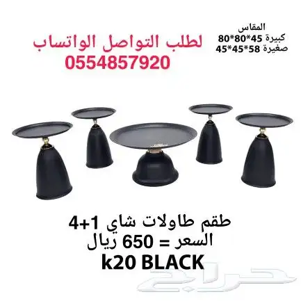طقم طاولات شاي مودرن 5 قطع 2
