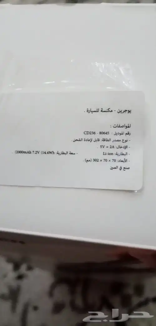 مكنسة للسيارة 5