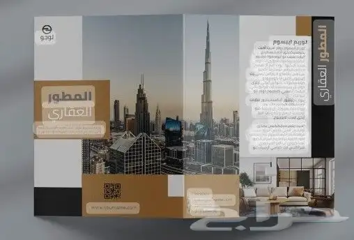 طباعة بنرات لوحات اعلانات كروت فاخرة بروشور سندات بوكسات 4