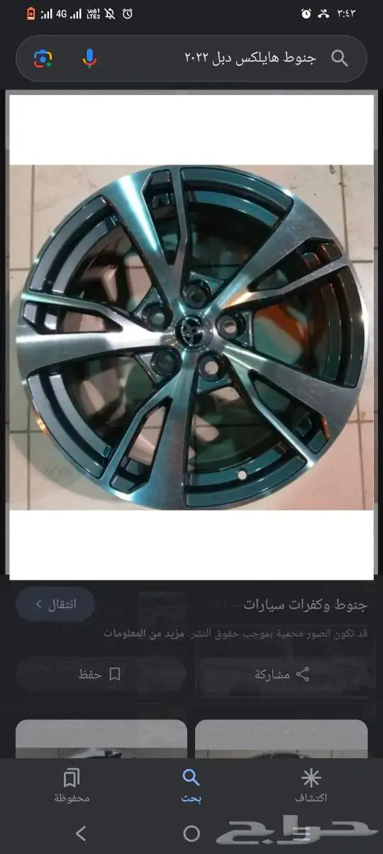 جنط رافوراصلي 0