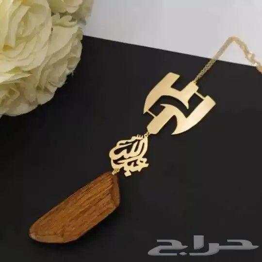 تعليقة كسرة العوده بالاسم والصوره 22