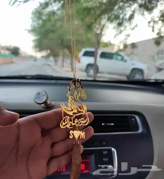 تعليقة كسرة العوده بالاسم والصوره 28