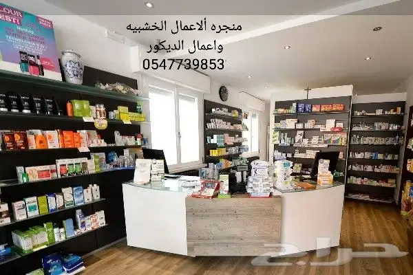 ديكورات محلات _ استنادندات معارض _ اثاث فنادق 13