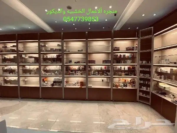 ديكورات محلات _ استنادندات معارض _ اثاث فنادق 9