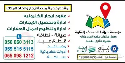 اتحاد الملاك تسجيل في جمعية إتحادملاك التسجيل جمعيات الملاك 0