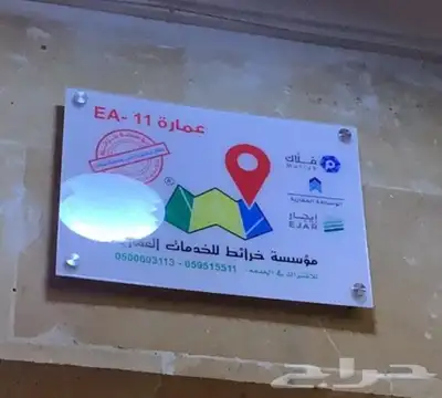 اتحاد الملاك تسجيل في جمعية إتحادملاك التسجيل جمعيات الملاك 1