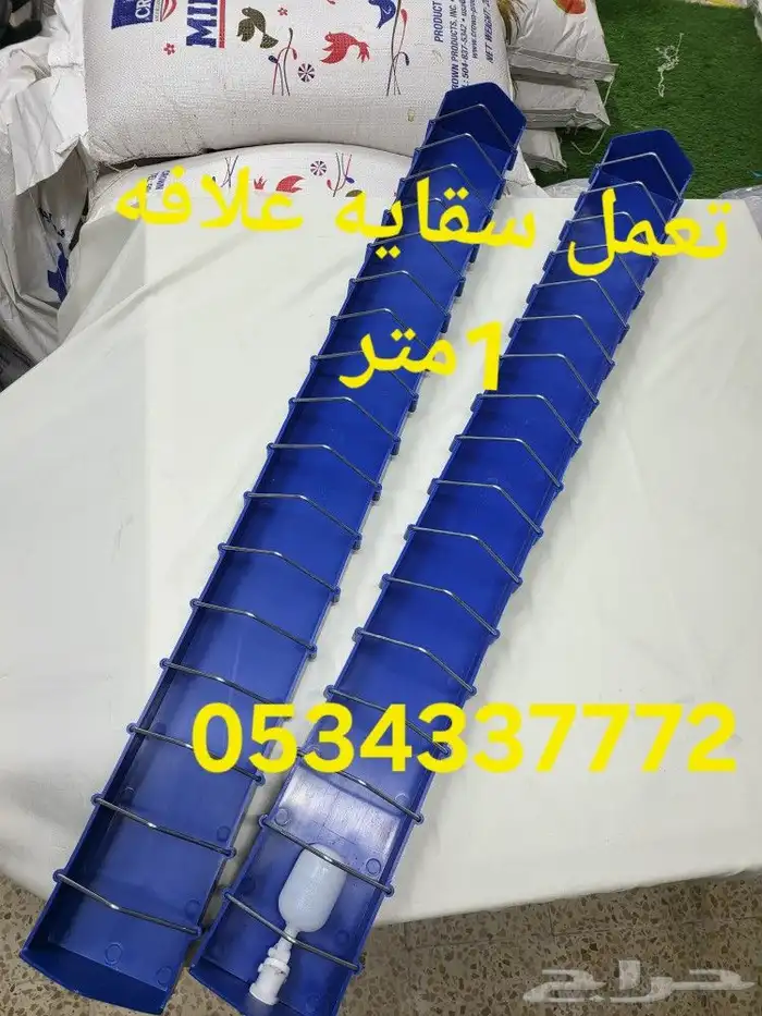 علاف اكاله سقايه مشربيه طيور حيوانات 0
