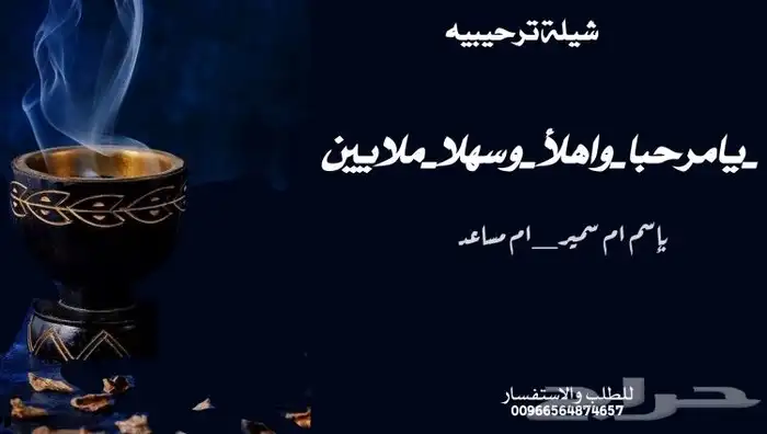 تنفيذ الشيلات الترحيبية الحماسيه بإسم 0