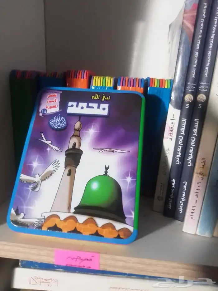 كتب في الثقافة المختلفة و العلمية والشعر وقصص دينية للاطفال 0