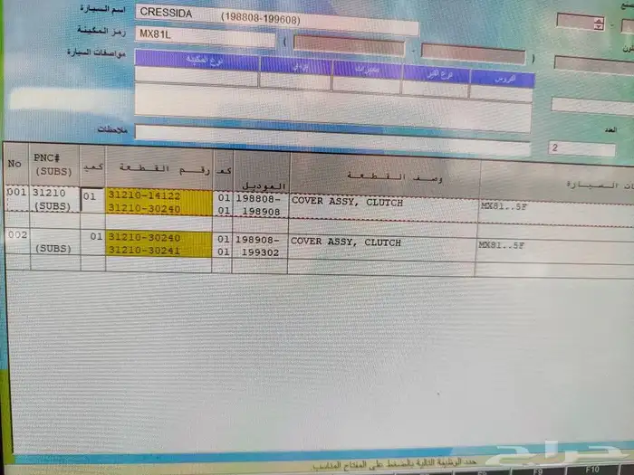 دسك كرسيدا قراندي و كراون اصلي وكالةجديد بالكرتون تم البيع 20