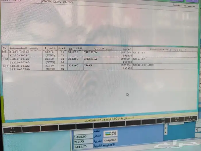 دسك كرسيدا قراندي و كراون اصلي وكالةجديد بالكرتون تم البيع 19