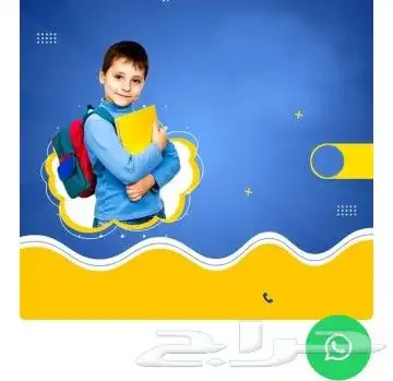 دروس خصوصية 0
