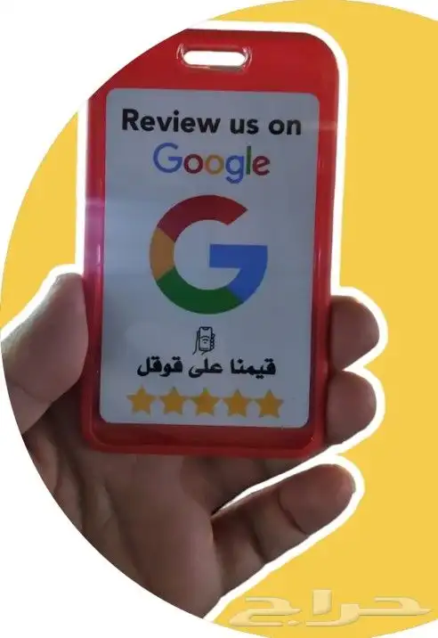 بطائق تقييم جوجل الذكية 0