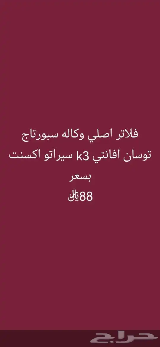 فلاتر ديزل هونداي وكيا اصلي وكوري باسعار جداَ ممتازه وفلاتر 4