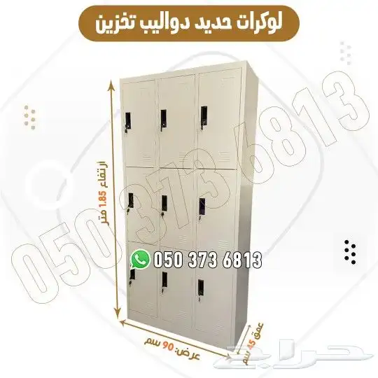 دولاب لوكرات مكون من خانات متعددة 4