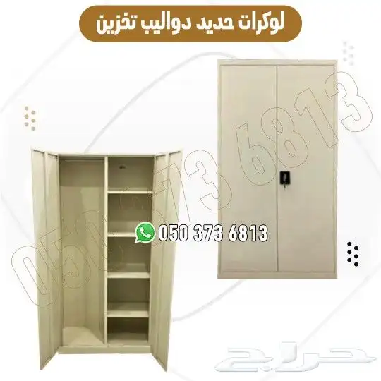 دولاب لوكرات مكون من خانات متعددة 9