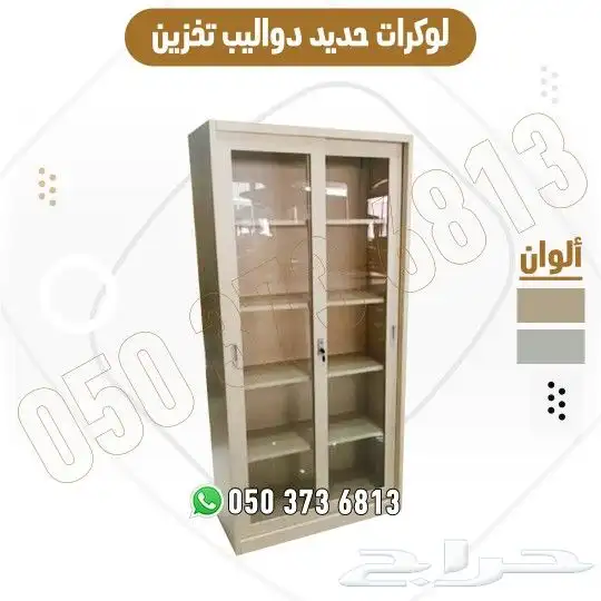 دولاب لوكرات مكون من خانات متعددة 13