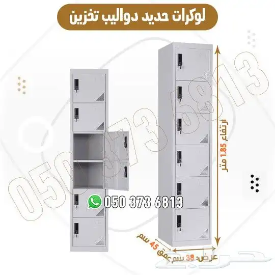 دولاب لوكرات مكون من خانات متعددة 21
