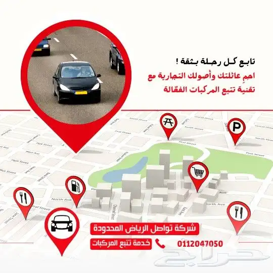 مع تواصل جازان  خلك على اتصال دائم بسيارتك وين ما راحت 1