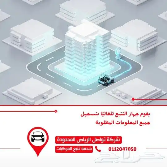 اعرف خط سير سيارتك من التقرير اليومى عن اداء سيارتك و اكثر 0