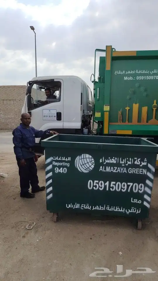 شركة المزايا الخضراء للحاويات والعقود الإكترونية 5