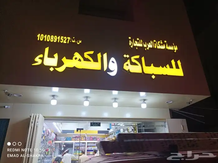 ادرع طباعه سفتي احرف بارزه بوكسات اختام ستكرات بنرات 4