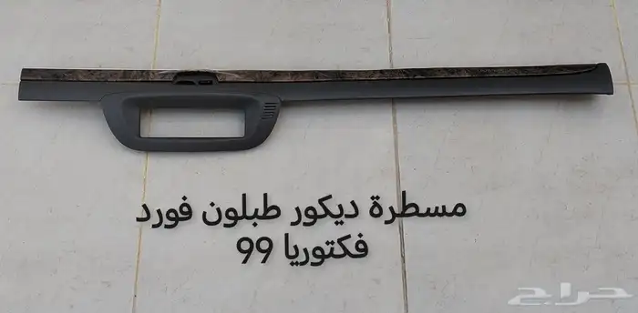 قطع فورد اكسبيديشن 2008 وكروان فيكتوريا 31