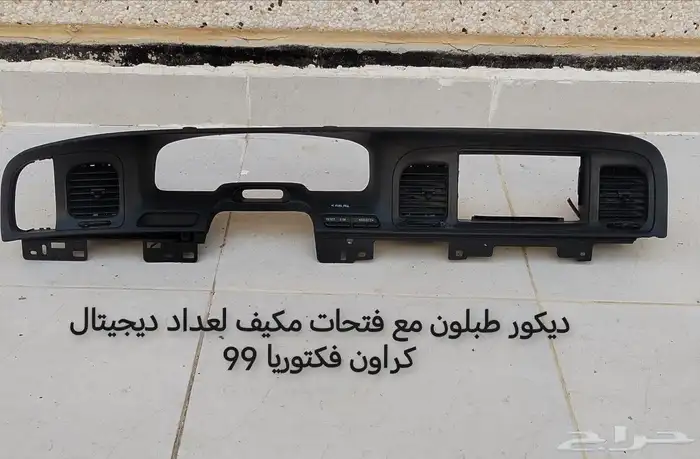 قطع فورد اكسبيديشن 2008 وكروان فيكتوريا 27