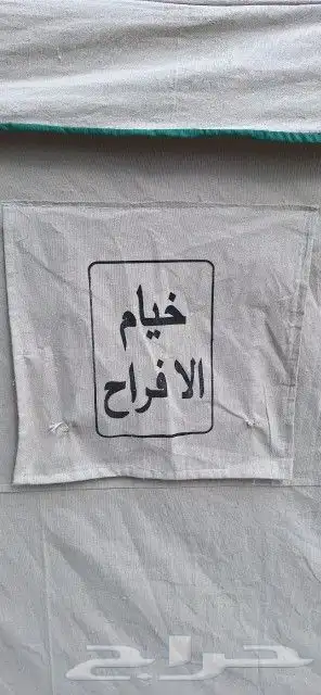 خيام الافراح 2