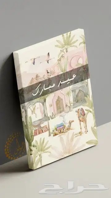 لوحات_استقبال_العيد كانفس واكريليك 17