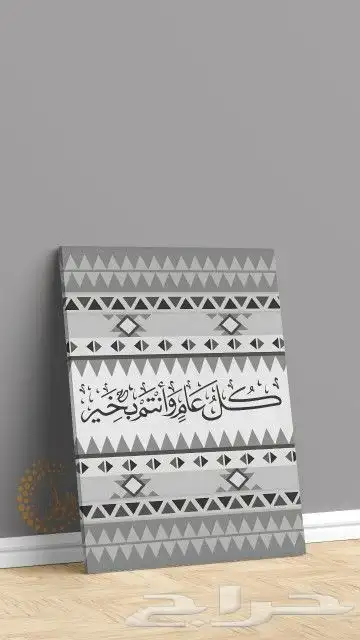 لوحات_استقبال_العيد كانفس واكريليك 4