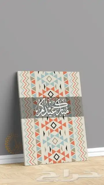 لوحات_استقبال_العيد كانفس واكريليك 10