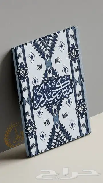 لوحات_استقبال_العيد كانفس واكريليك 2