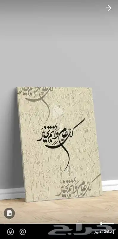 لوحات_استقبال_العيد كانفس واكريليك 8