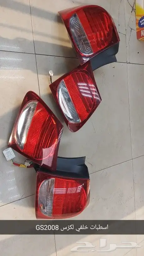 اسطبات خلفي لكزس جهة يمين وشنطه يمين GS2008 0