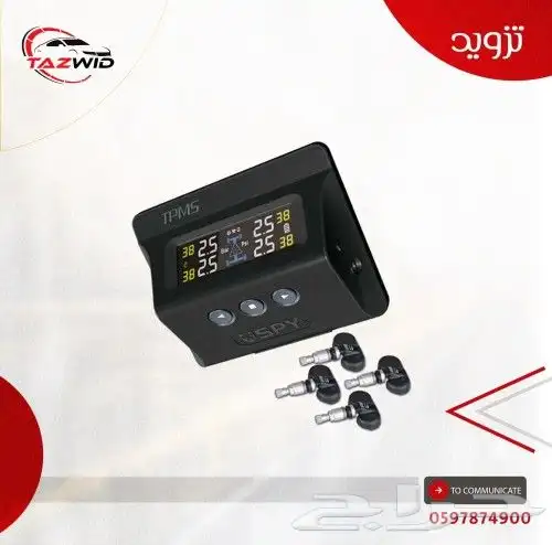 للبيع حساسات كفرات 2
