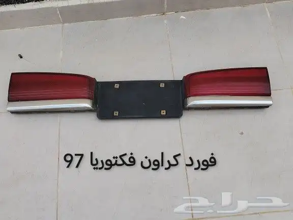 قطع فورد اكسبيديشن 2008 وكروان فيكتوريا 26