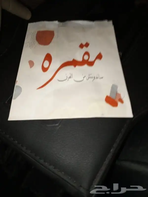 طباعة استيكر واكواب ورقية وبوكسات 1