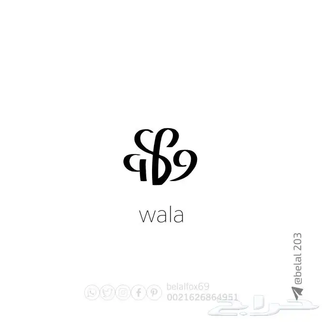 تألق بشعار لمتجرك 46