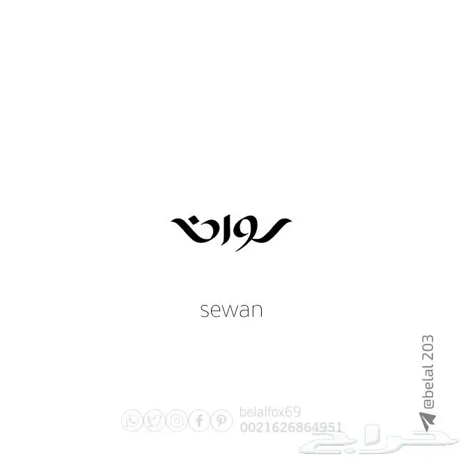 تألق بشعار لمتجرك 45