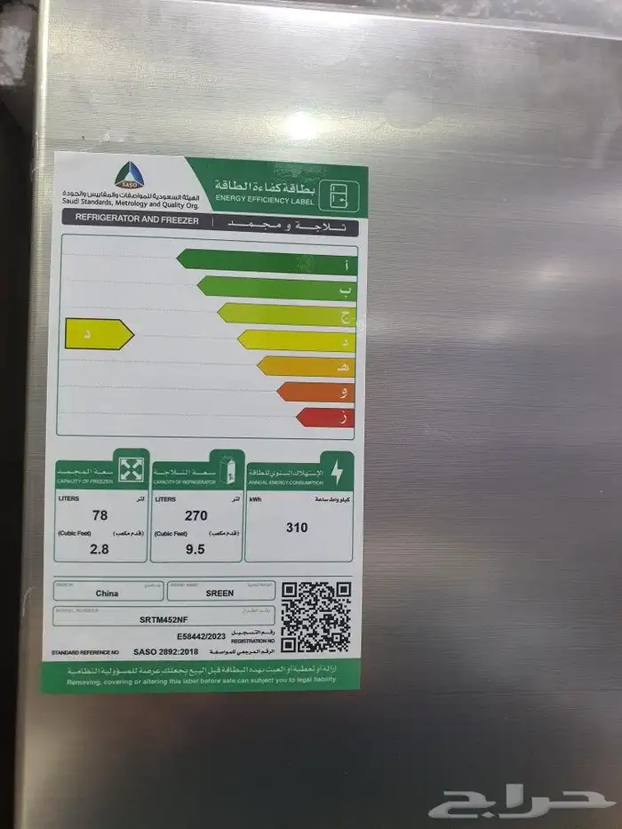 ثلاجه متوسطة 12 قدم جديد كمية محدوده ثلاجة فضي استيل 2