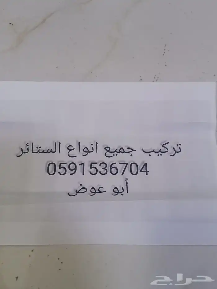 تفصيل ستائر رول وقماش وستائر رول جاهزه 7