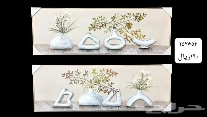 مناظر جداريه 2