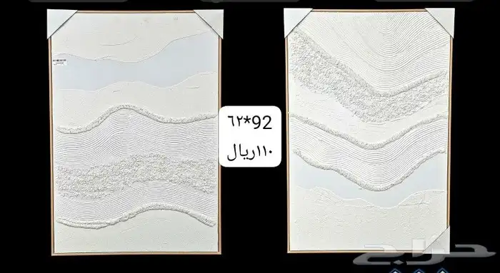 مناظر جداريه 8