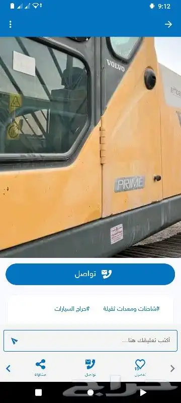 تشليح أو بيع كامل بوكلين فولفو 300 موديل 2016 2