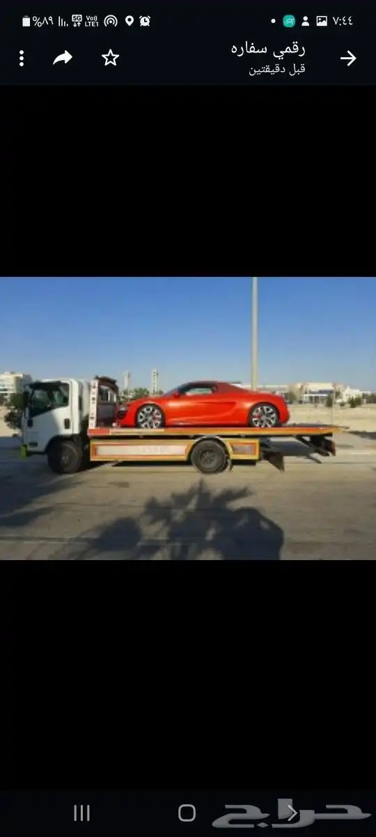 سطحه الدمام الخبر لنقل السيارات 1