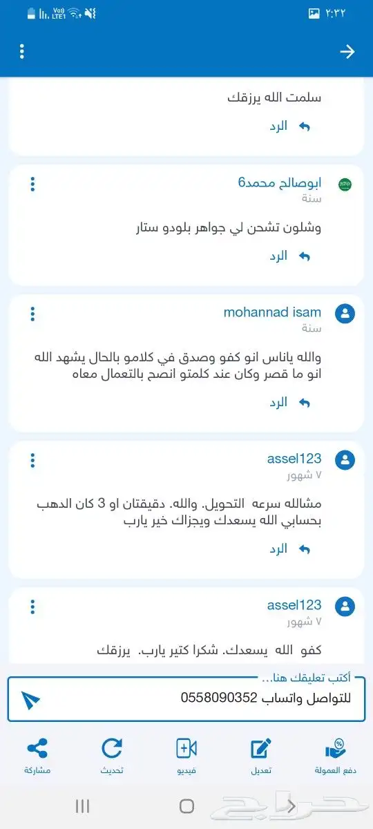 لودو ستار ذهب وجواهر 80تقيم 20